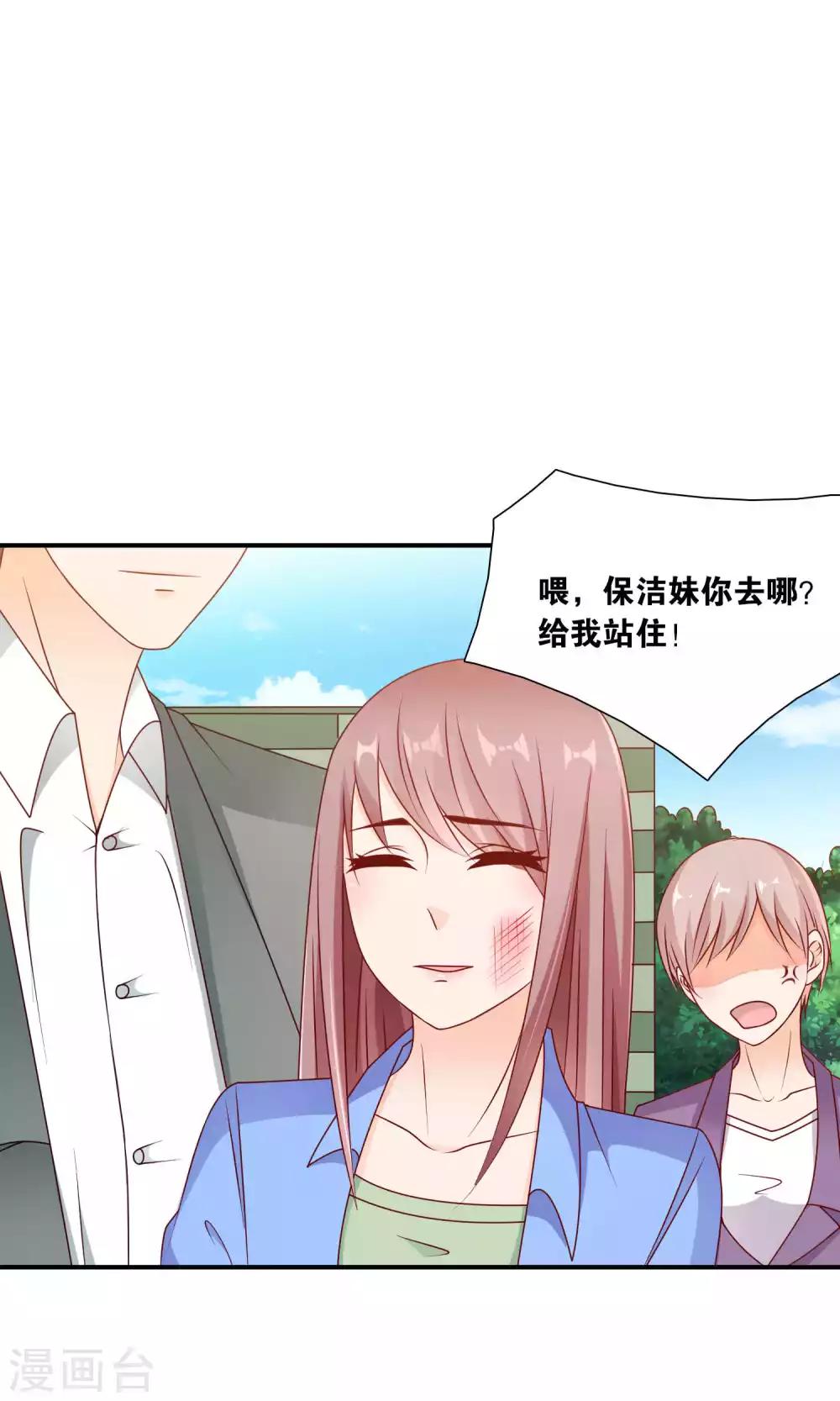 第36话 真心话大冒险-第36话