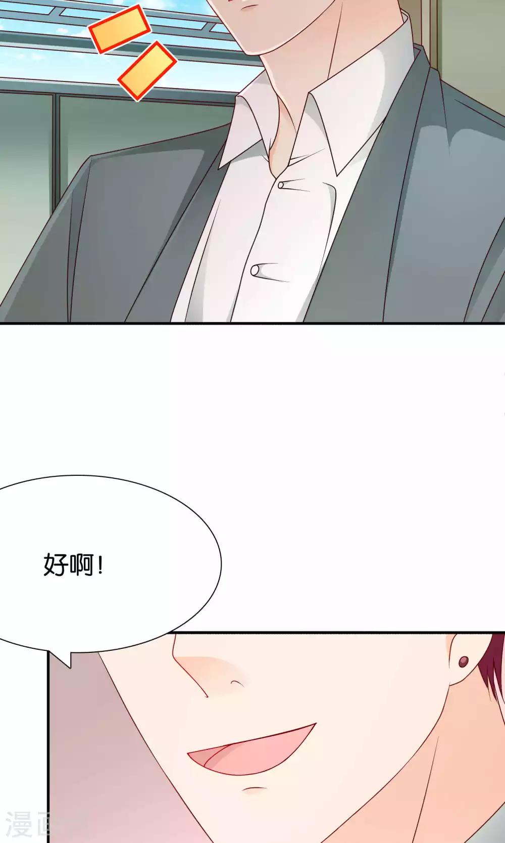 第36话 真心话大冒险-第36话