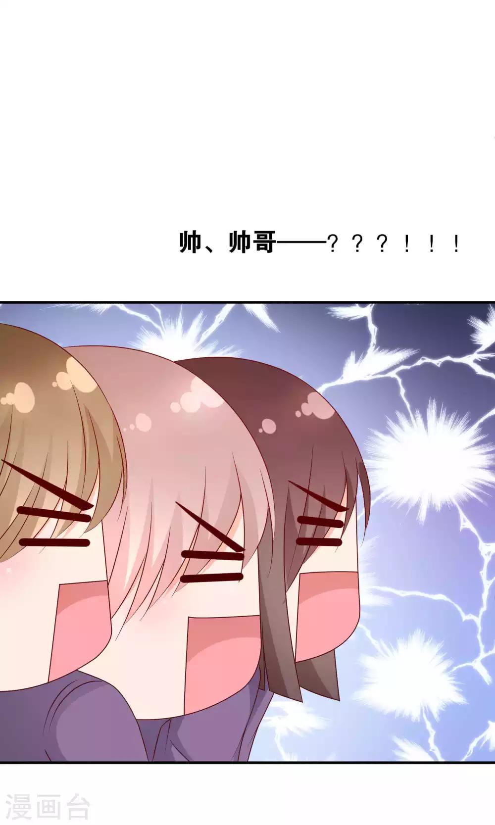 第36话 真心话大冒险-第36话