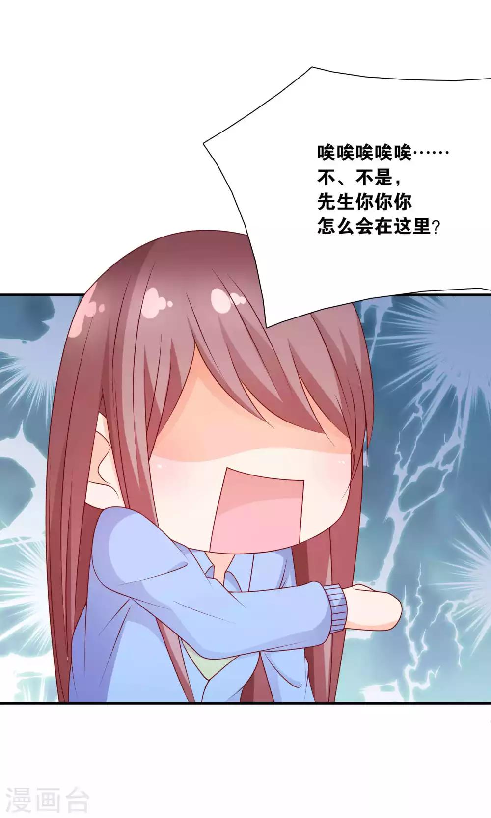 第36话 真心话大冒险-第36话