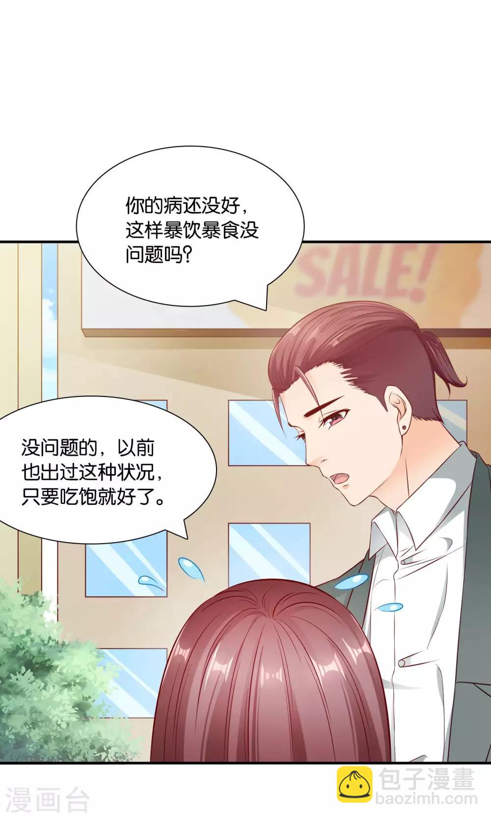 第38话 好事总会发生-第38话