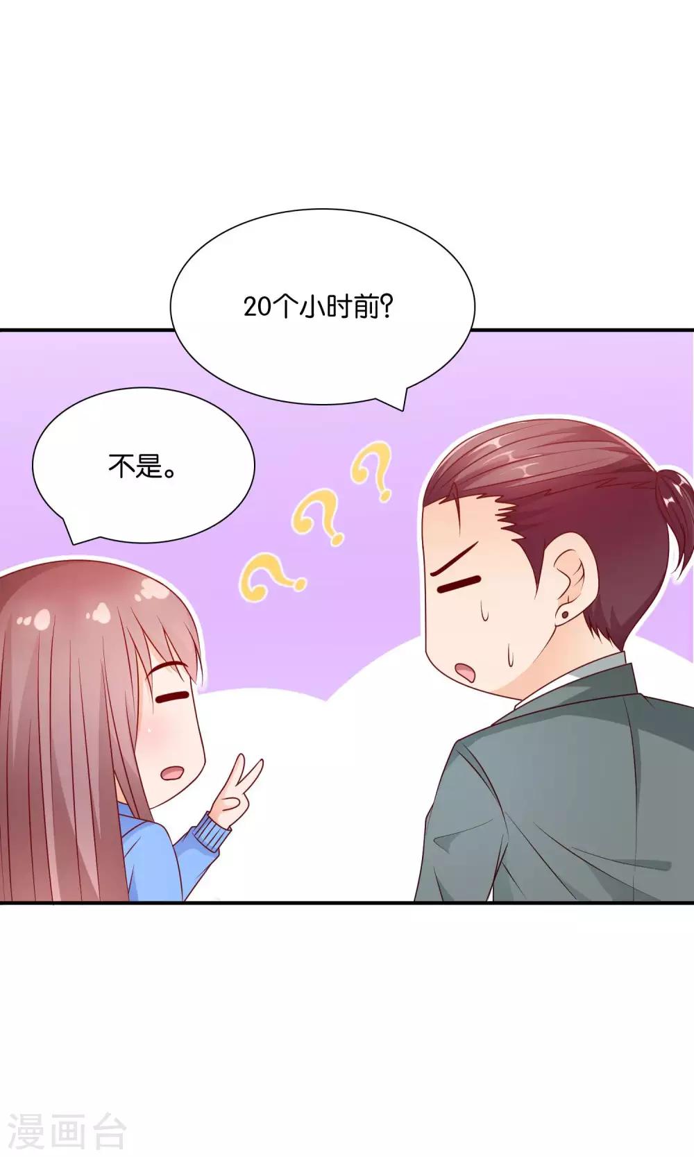 第38话 好事总会发生-第38话