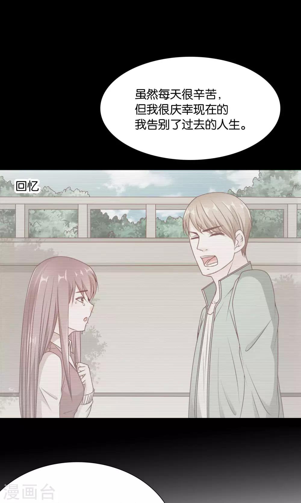 第38话 好事总会发生-第38话