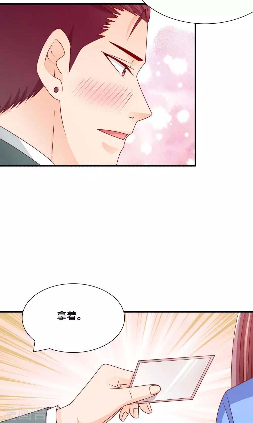 第38话 好事总会发生-第38话