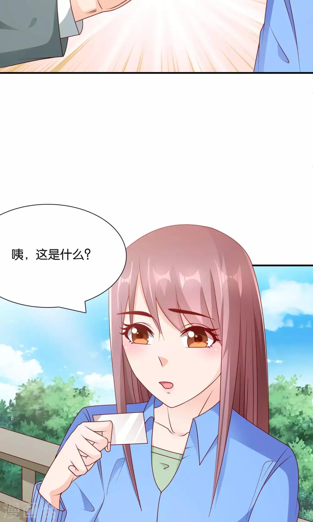 第38话 好事总会发生-第38话