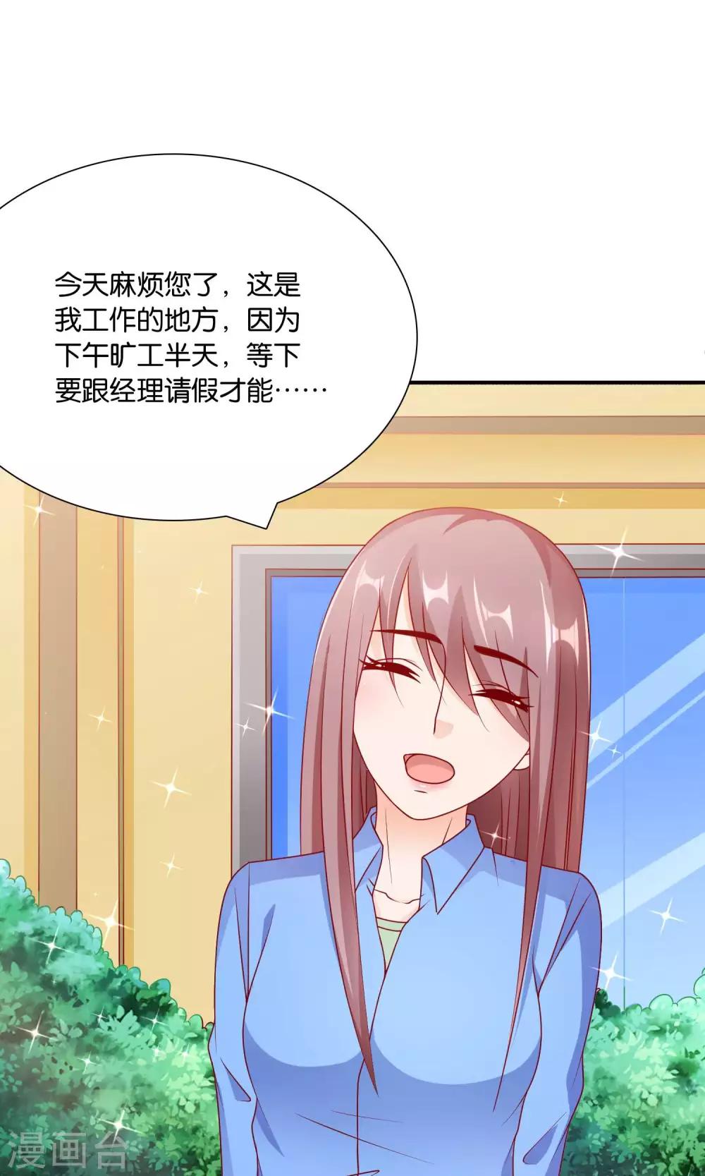第38话 好事总会发生-第38话