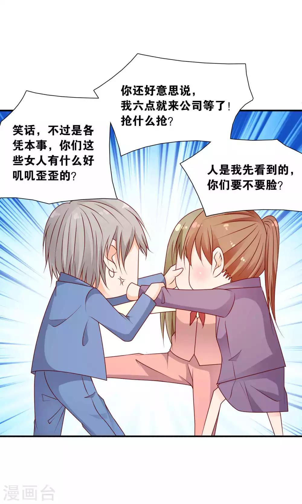 第44话 最受欢迎的人-第44话