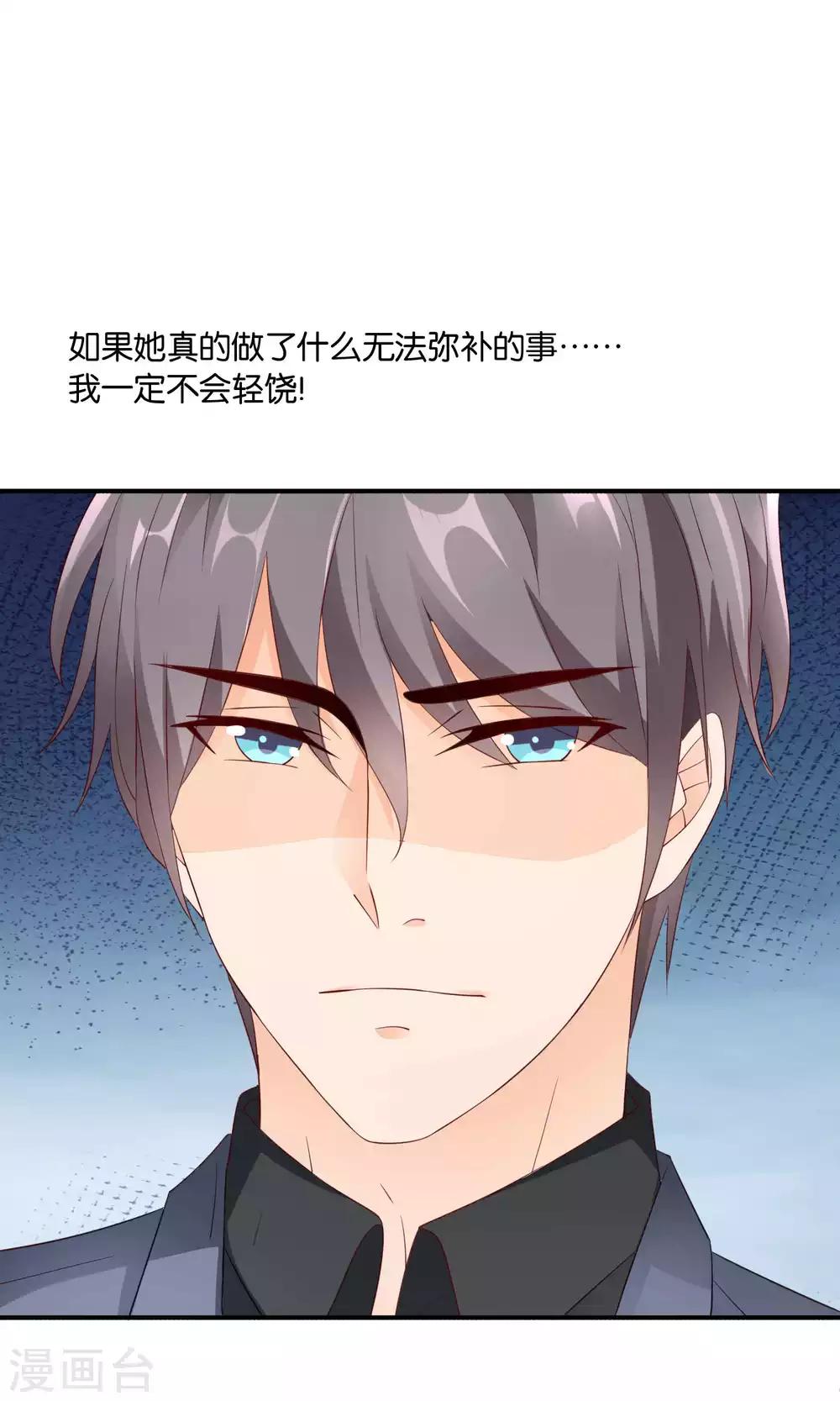 第46话 眼泪的枷锁-第46话