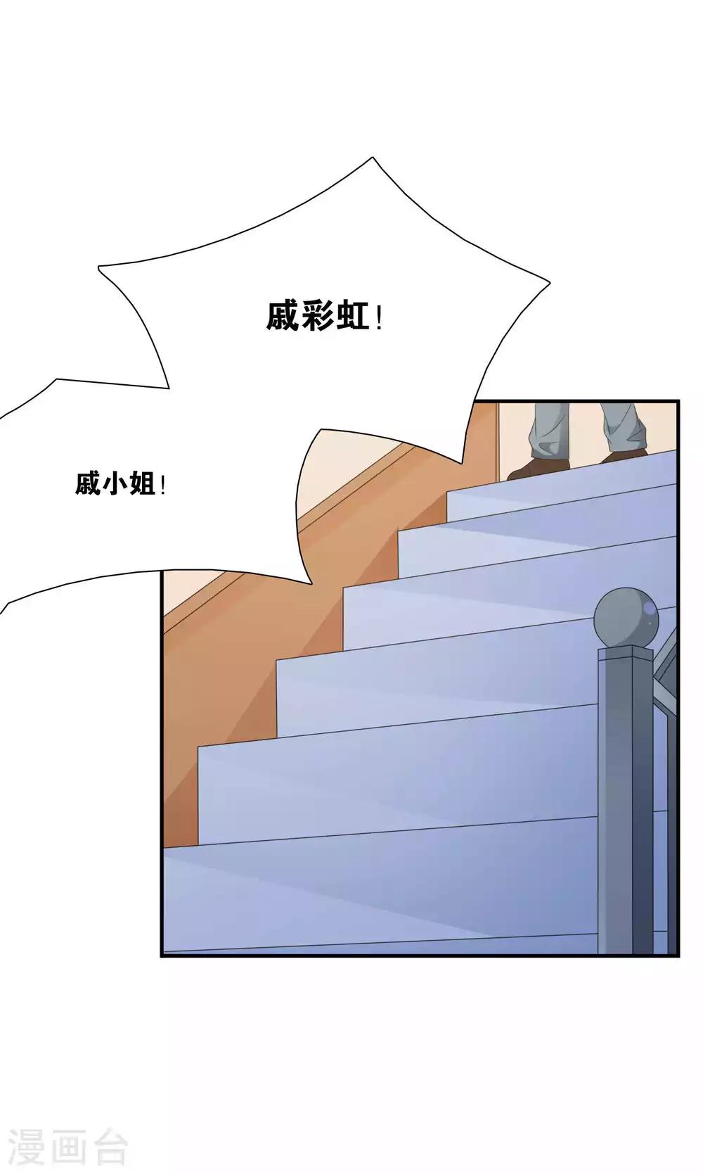 第46话 眼泪的枷锁-第46话
