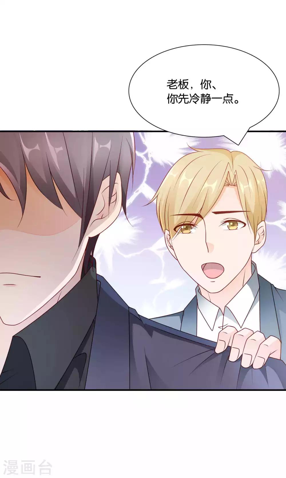 第46话 眼泪的枷锁-第46话