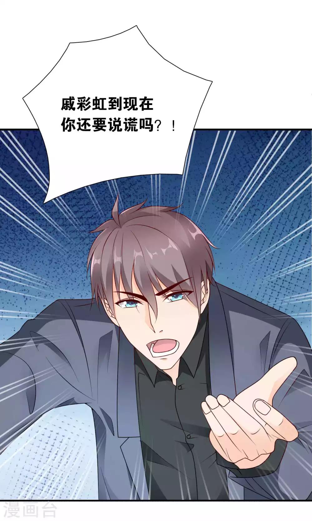 第46话 眼泪的枷锁-第46话
