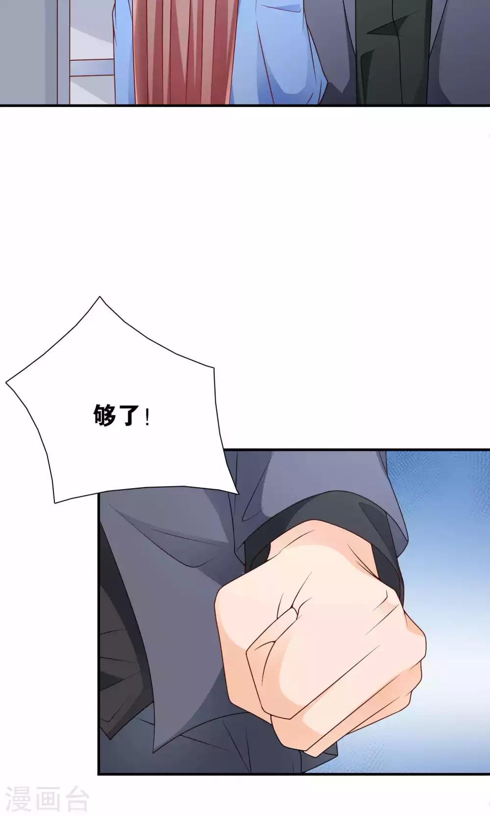 第46话 眼泪的枷锁-第46话