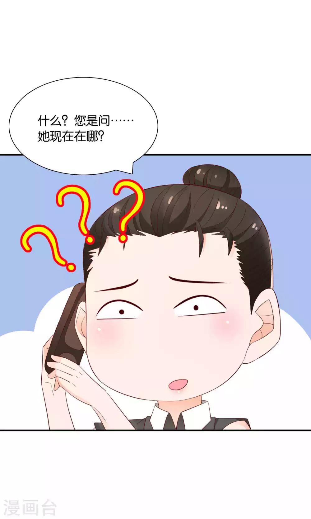 第46话 眼泪的枷锁-第46话