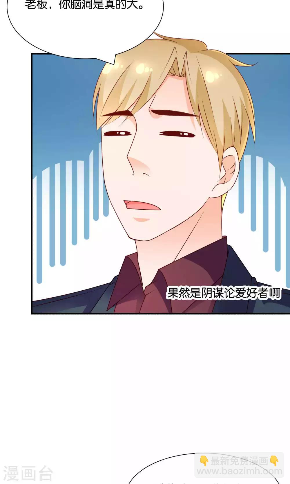 第48话 最耀眼的六等星-第48话