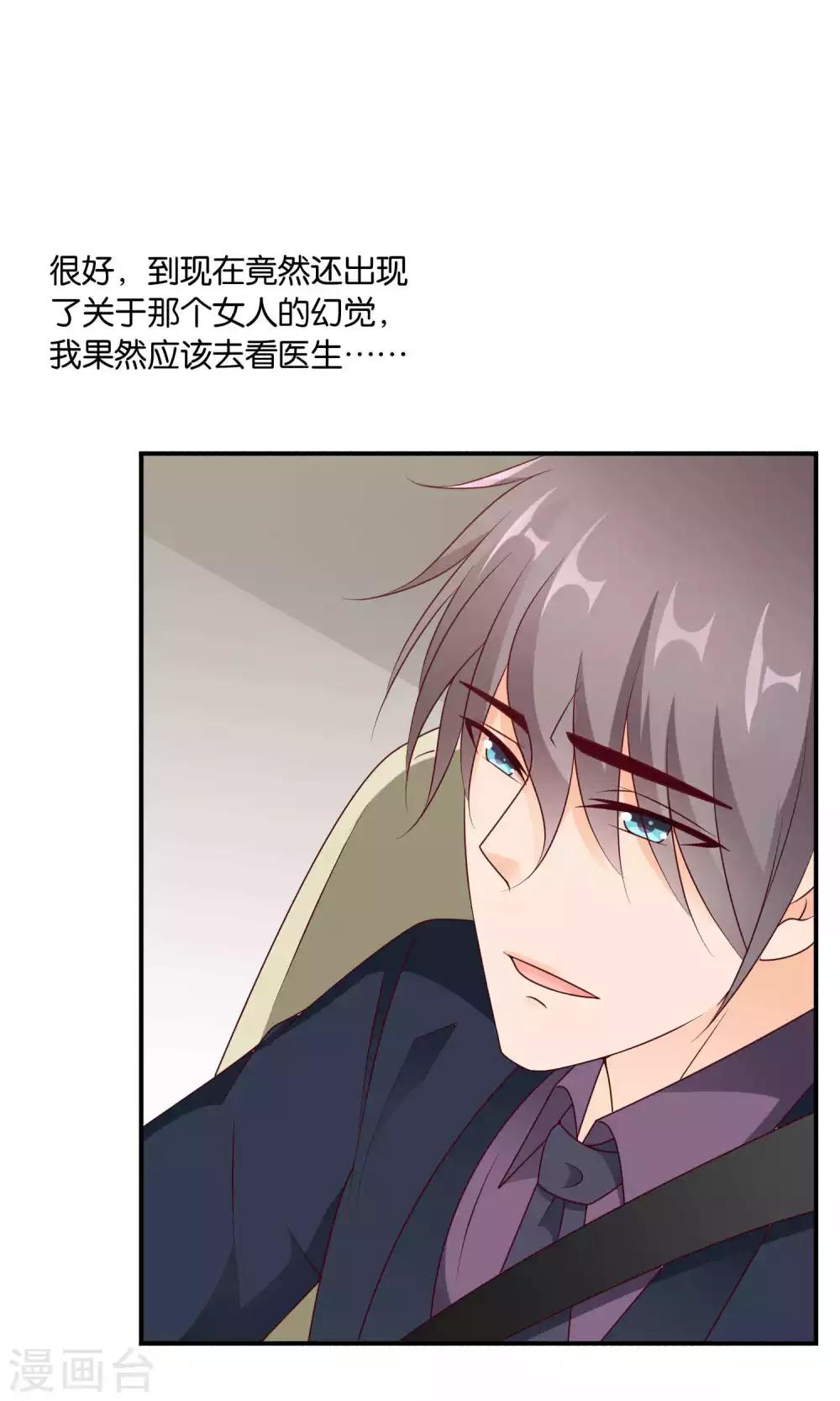 第48话 最耀眼的六等星-第48话