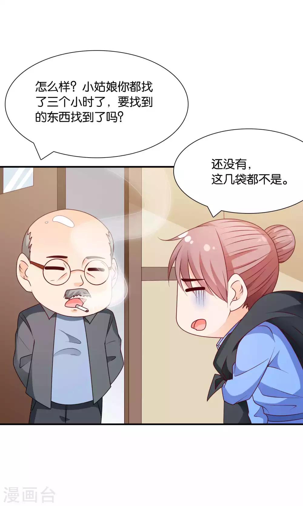 第48话 最耀眼的六等星-第48话