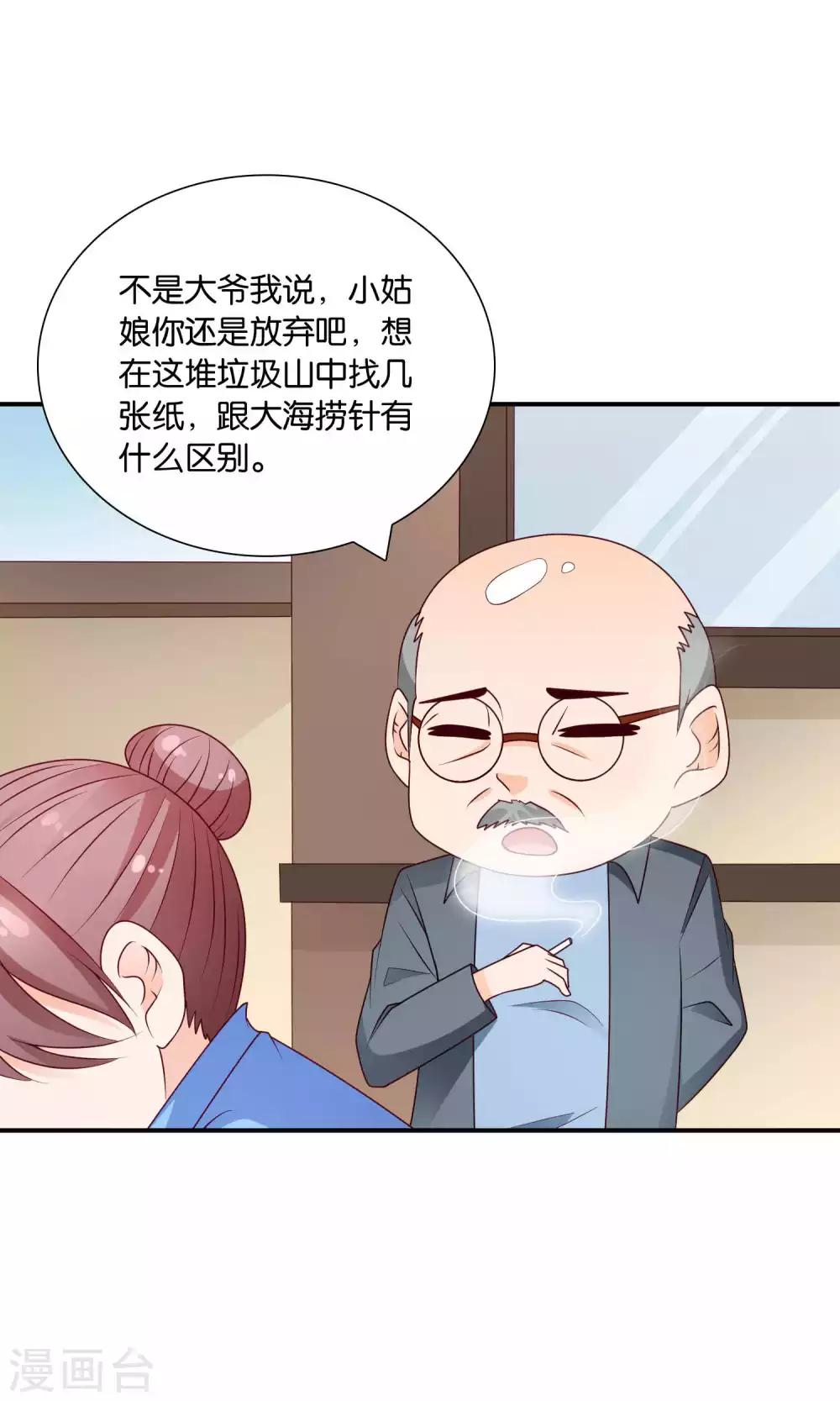 第48话 最耀眼的六等星-第48话