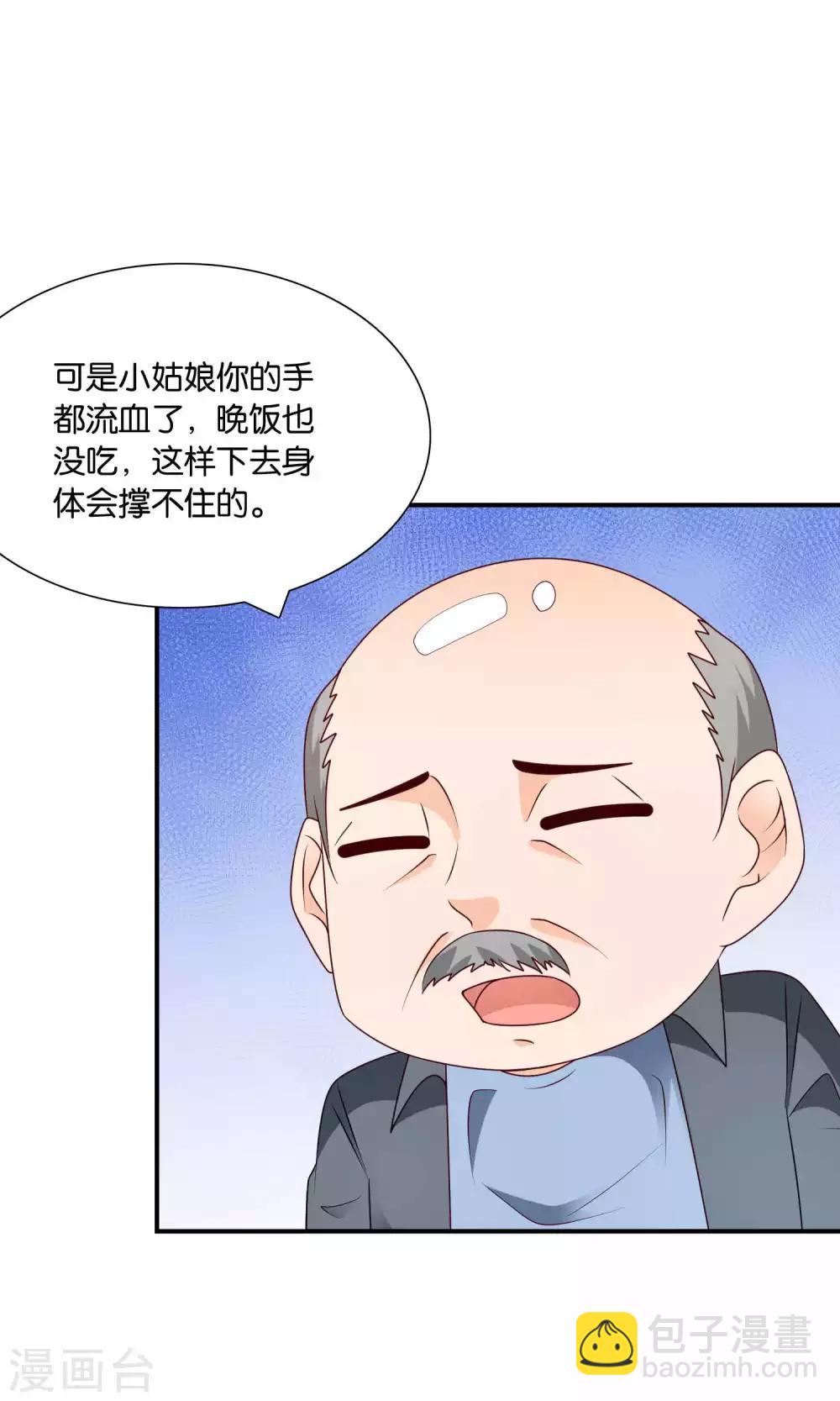 第48话 最耀眼的六等星-第48话