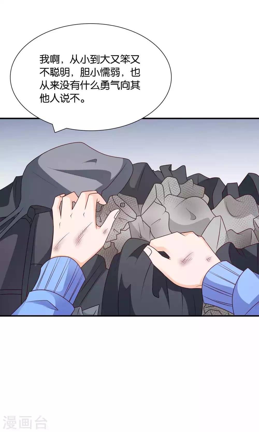 第48话 最耀眼的六等星-第48话