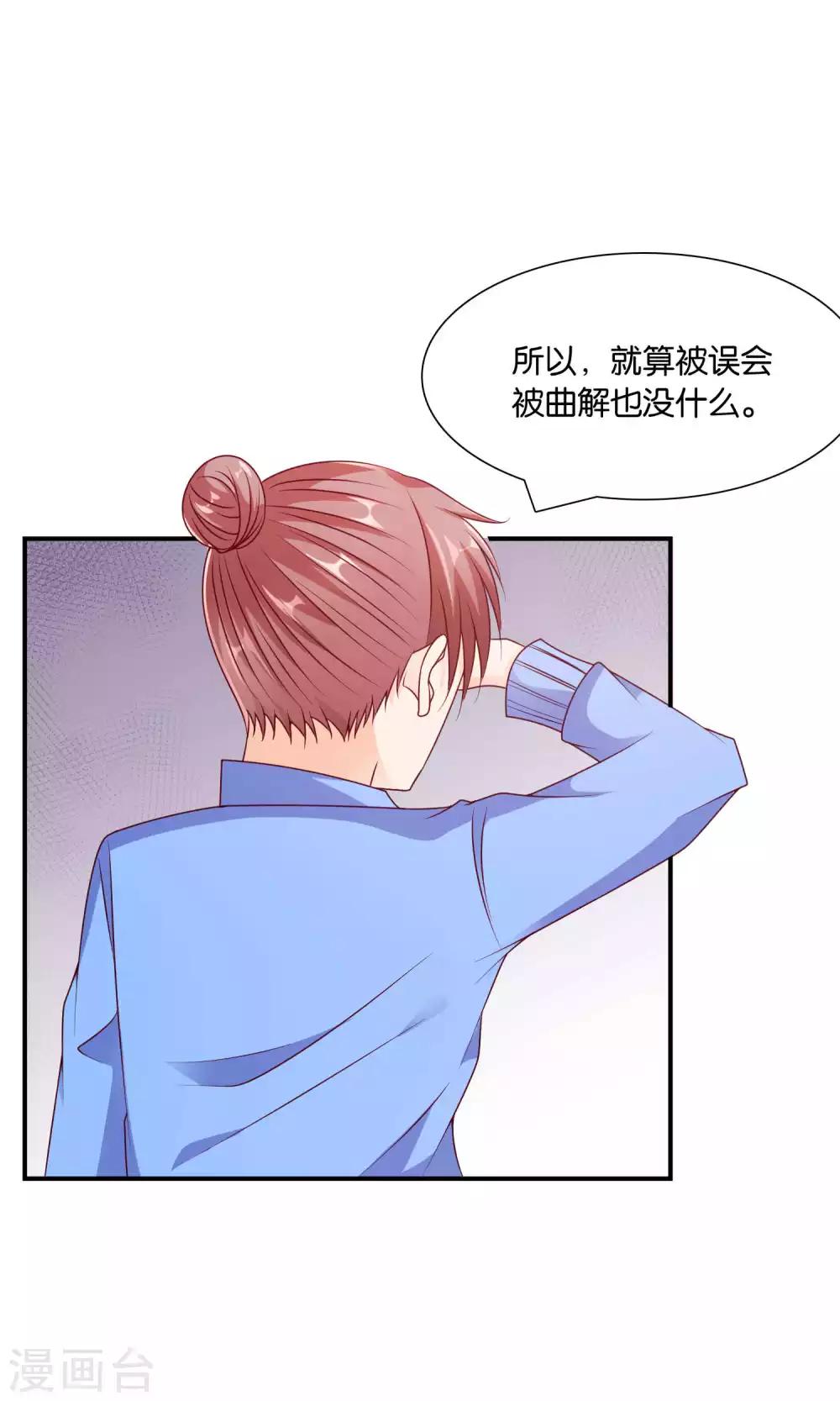 第48话 最耀眼的六等星-第48话