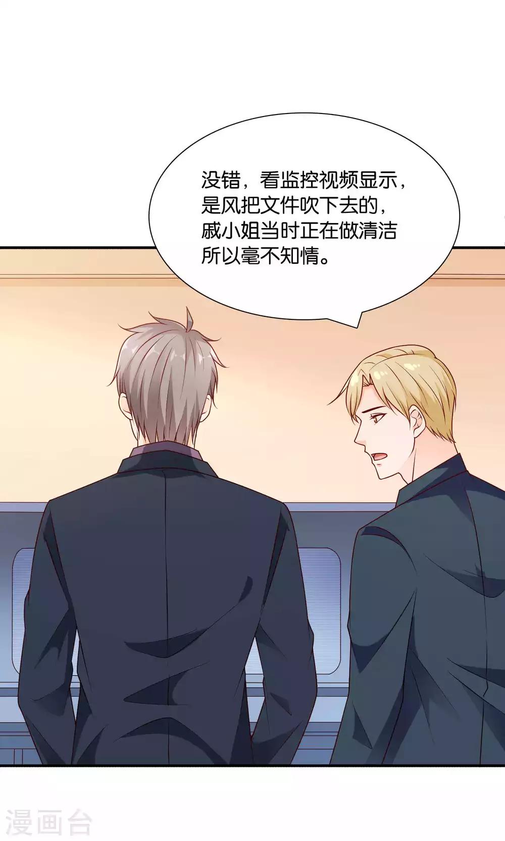第48话 最耀眼的六等星-第48话