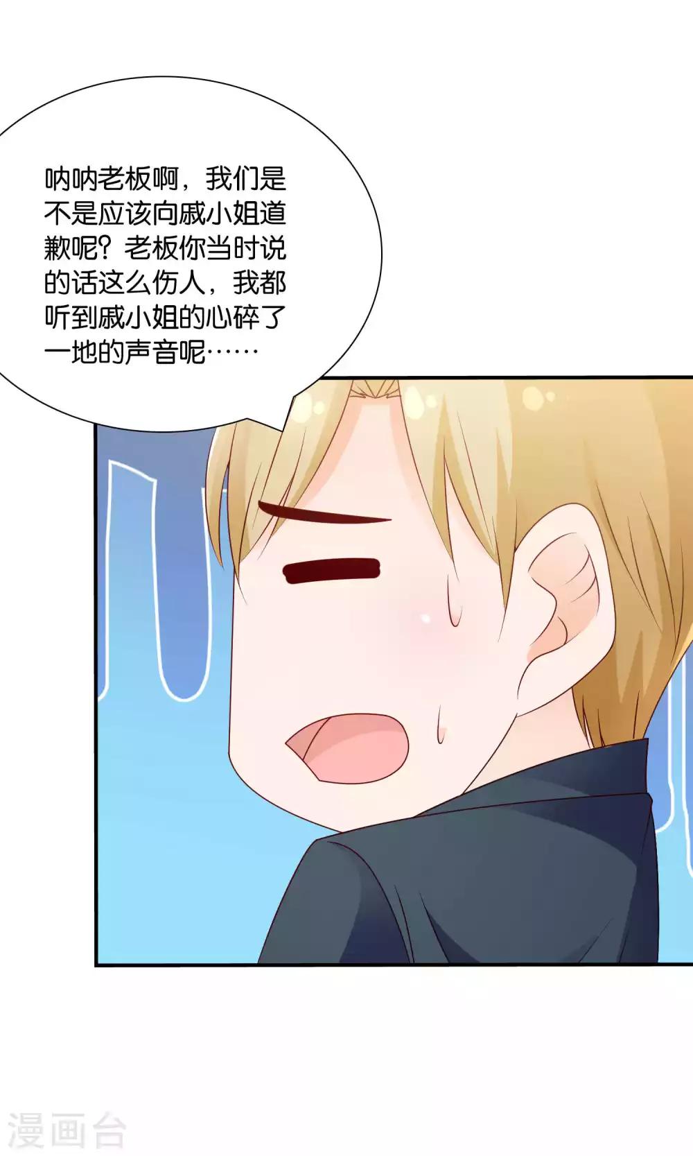 第48话 最耀眼的六等星-第48话