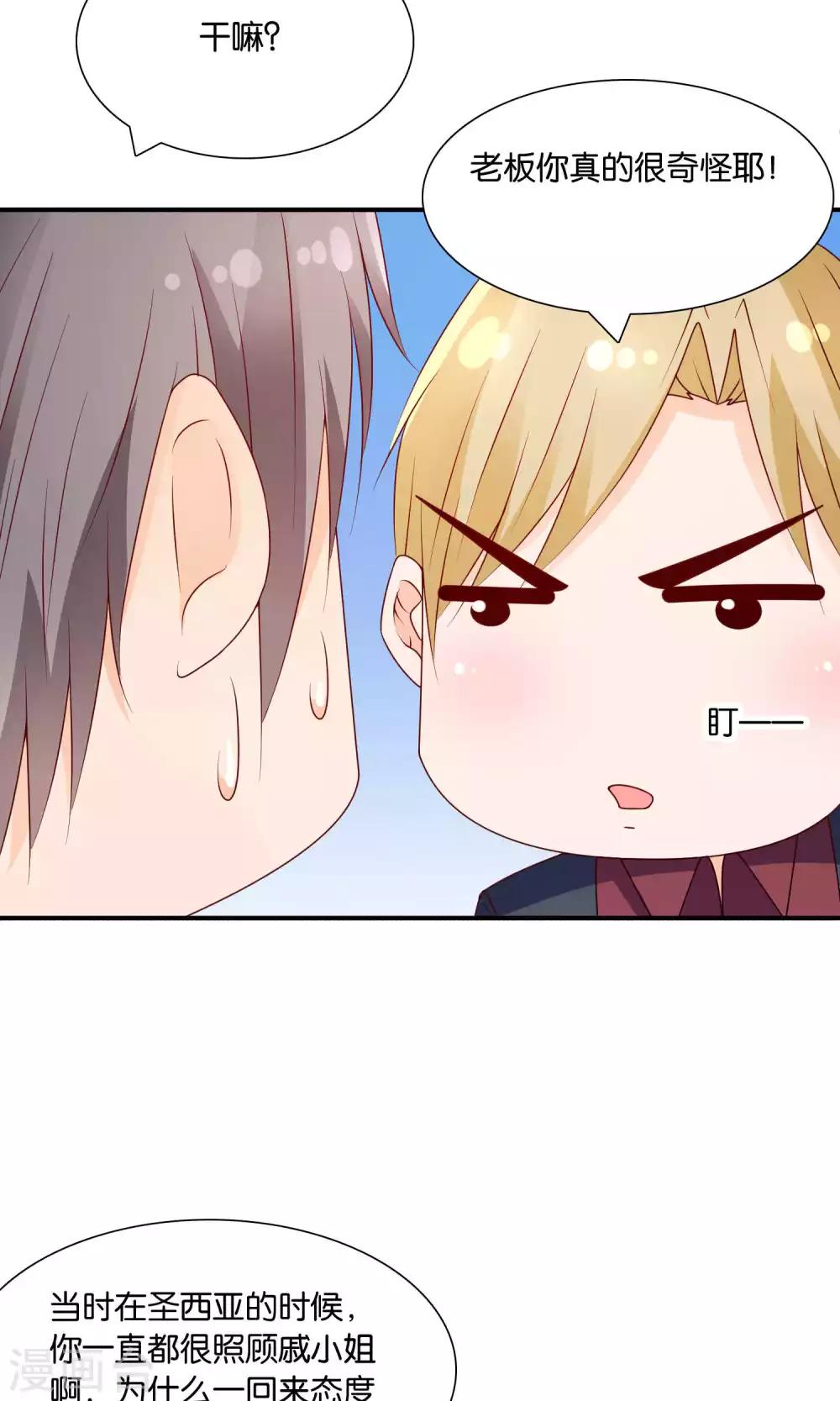 第48话 最耀眼的六等星-第48话