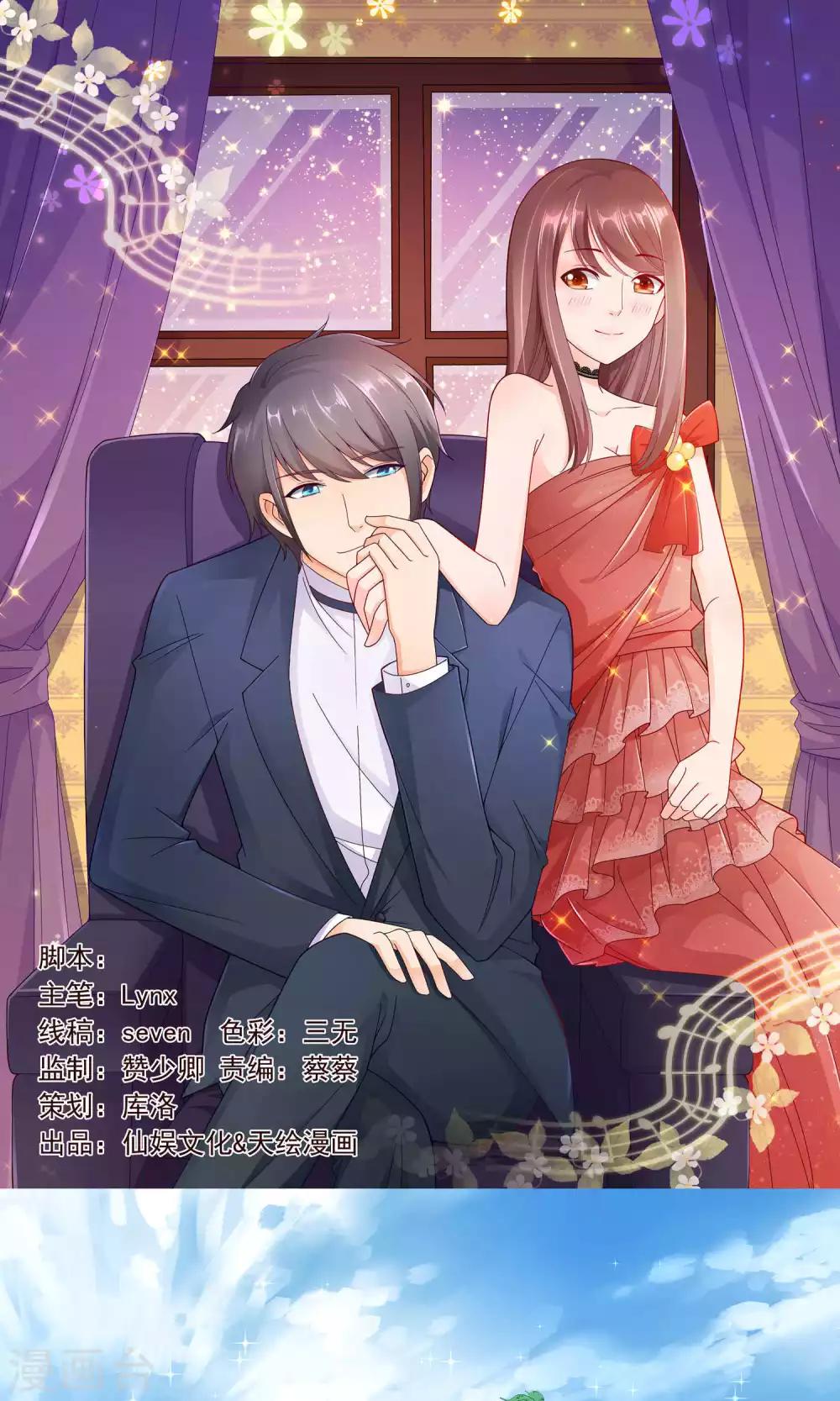第50话 总裁要相亲-第50话