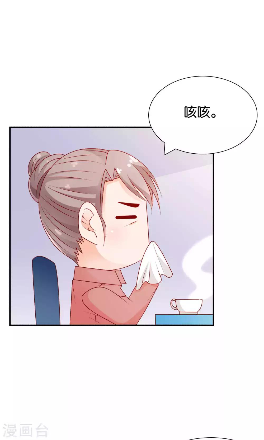 第50话 总裁要相亲-第50话