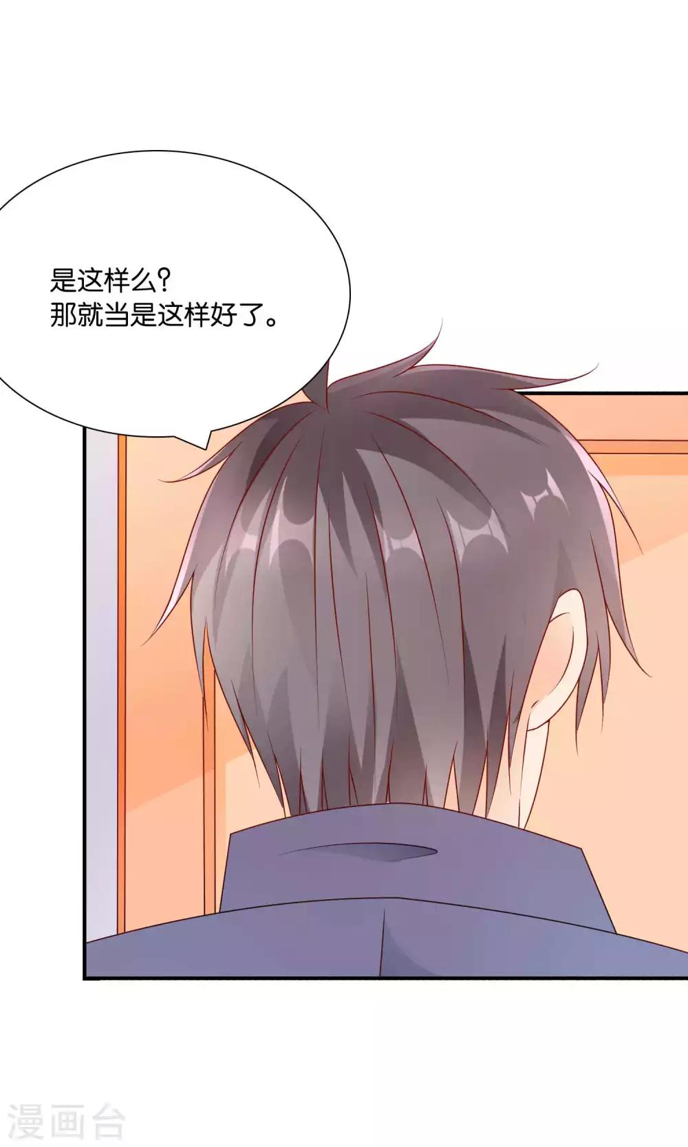 第50话 总裁要相亲-第50话