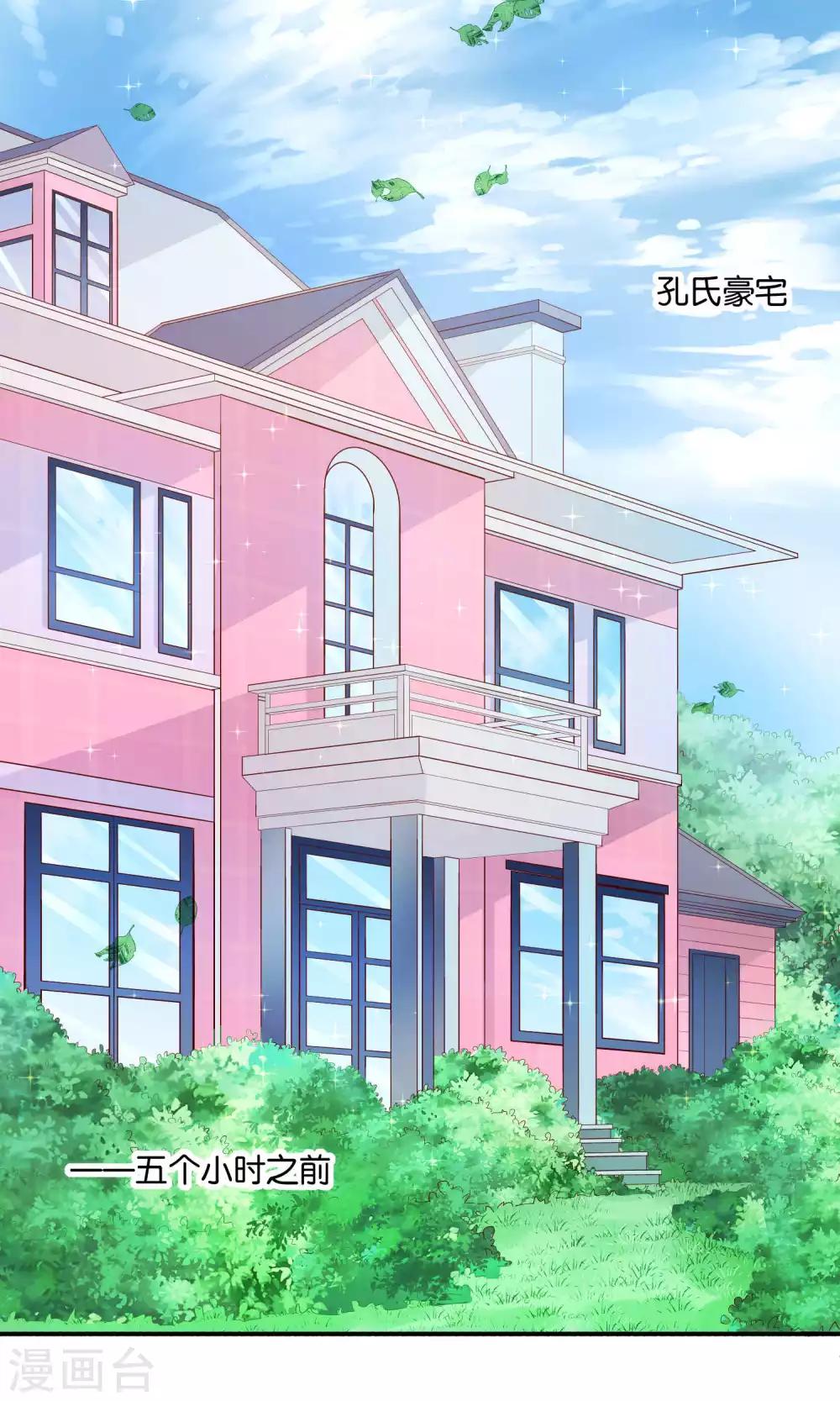 第50话 总裁要相亲-第50话