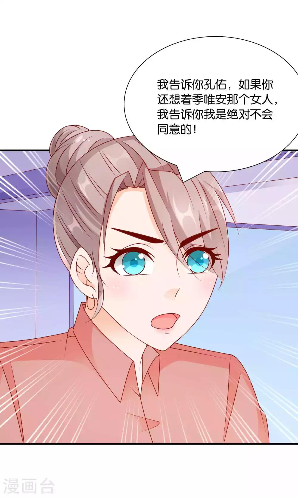 第50话 总裁要相亲-第50话