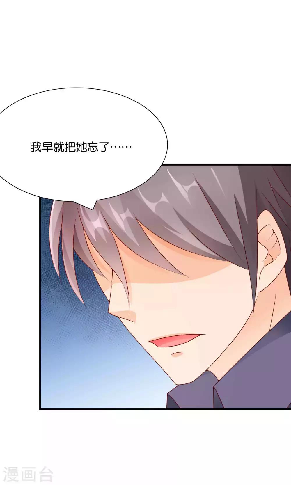 第50话 总裁要相亲-第50话