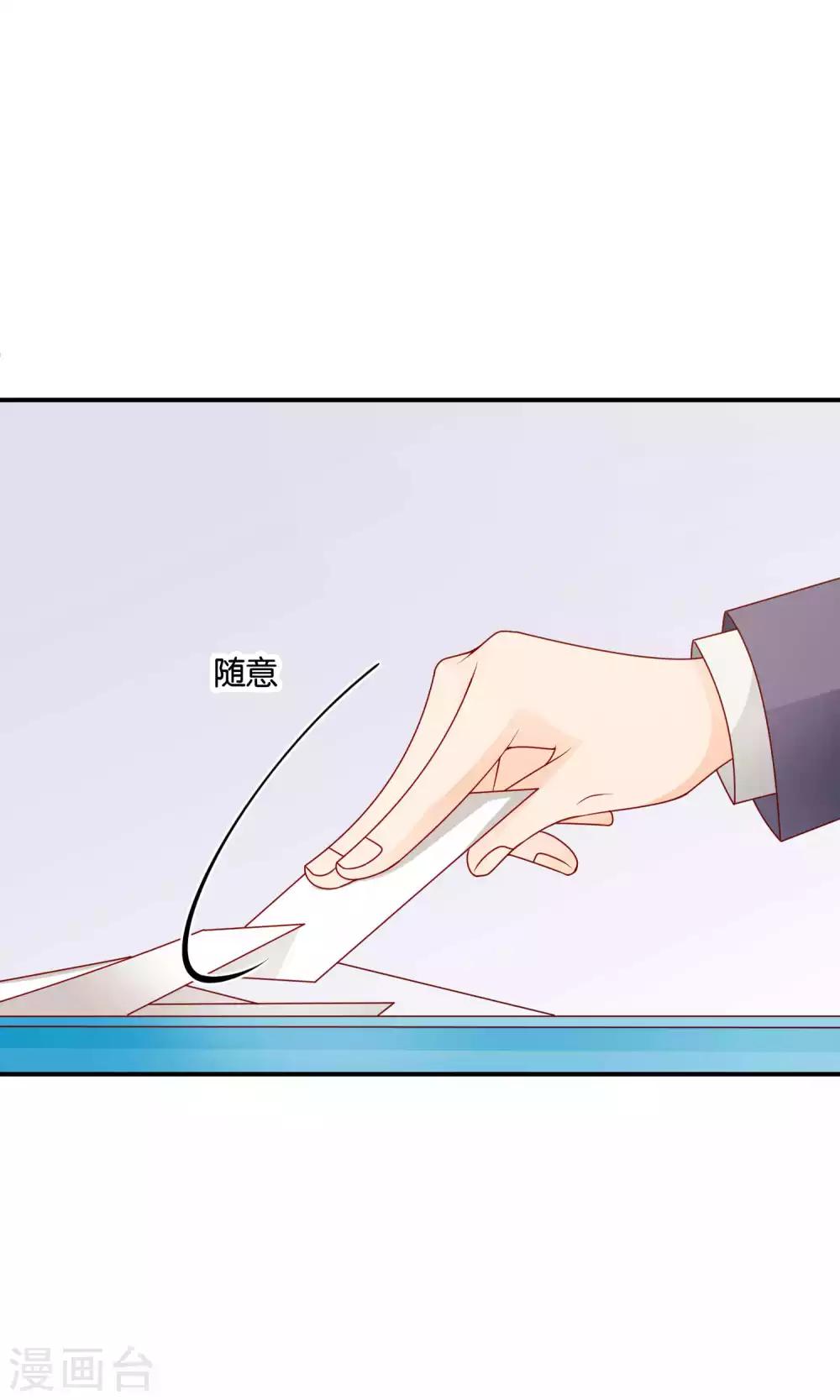 第50话 总裁要相亲-第50话