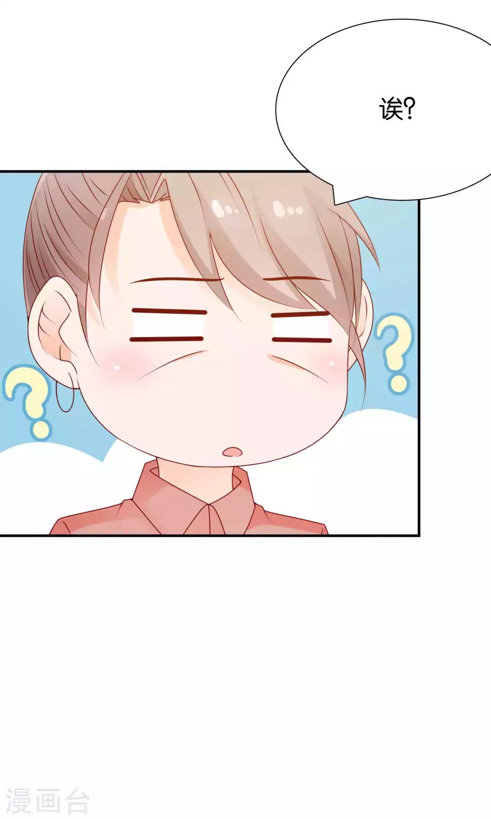 第50话 总裁要相亲-第50话