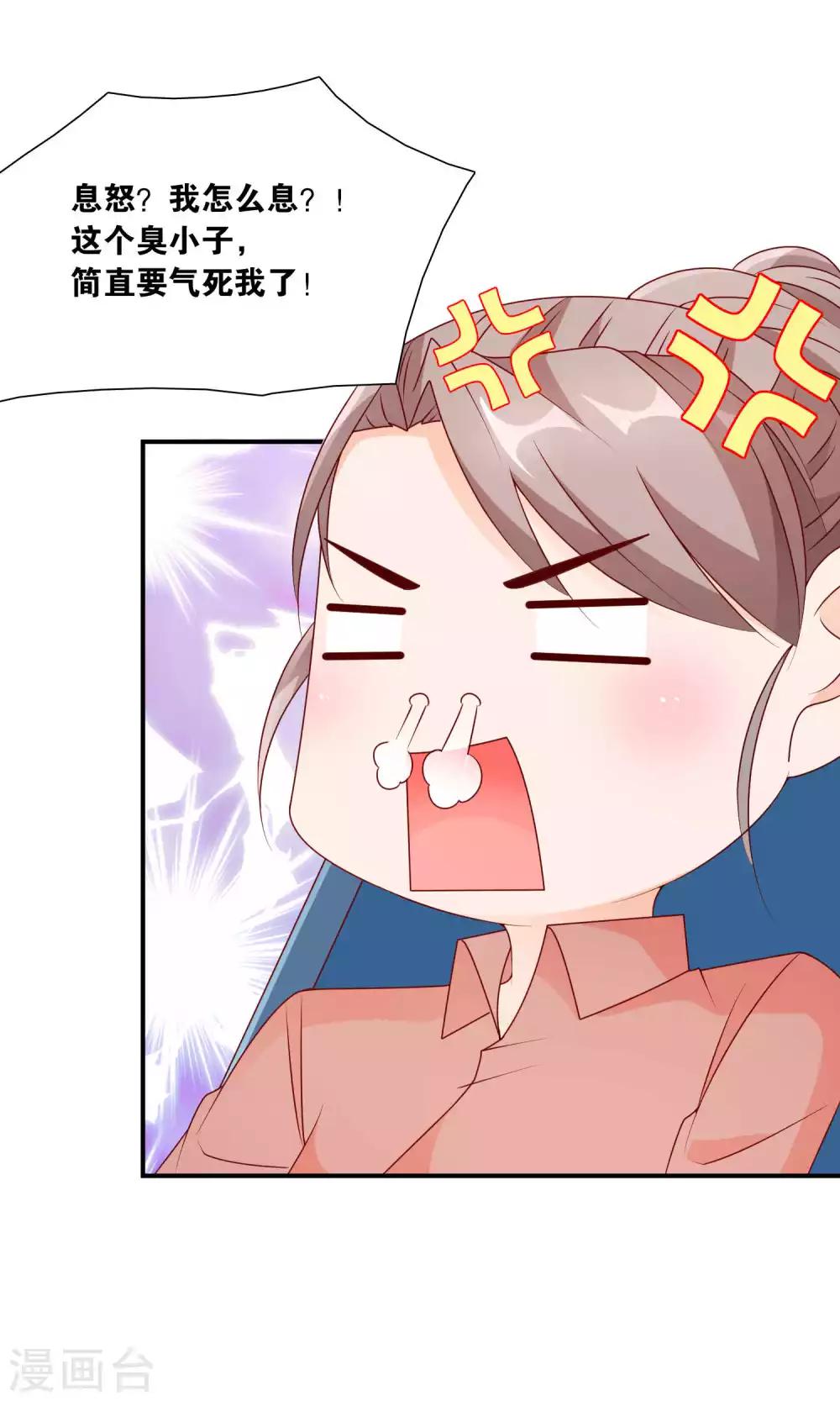 第50话 总裁要相亲-第50话