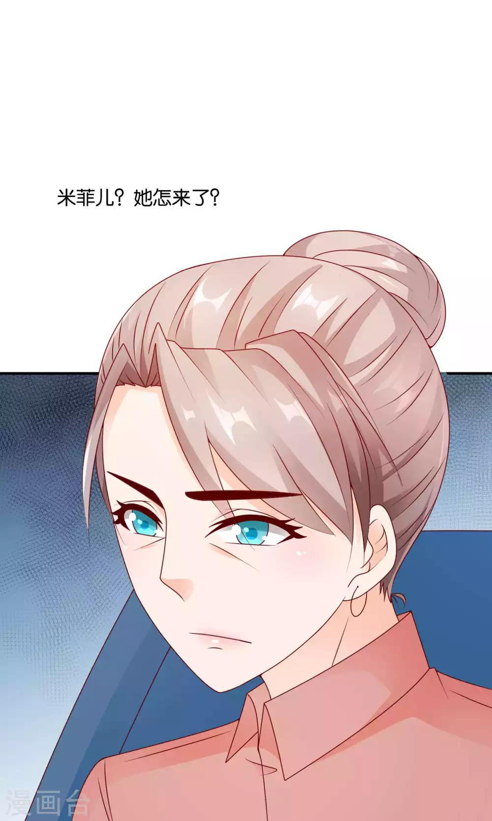 第50话 总裁要相亲-第50话