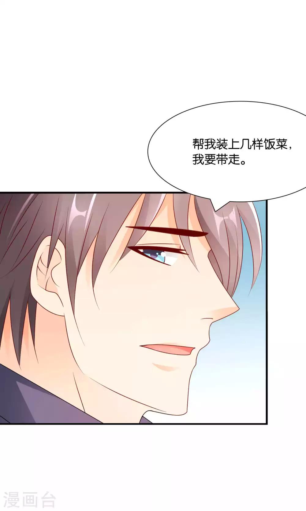 第50话 总裁要相亲-第50话