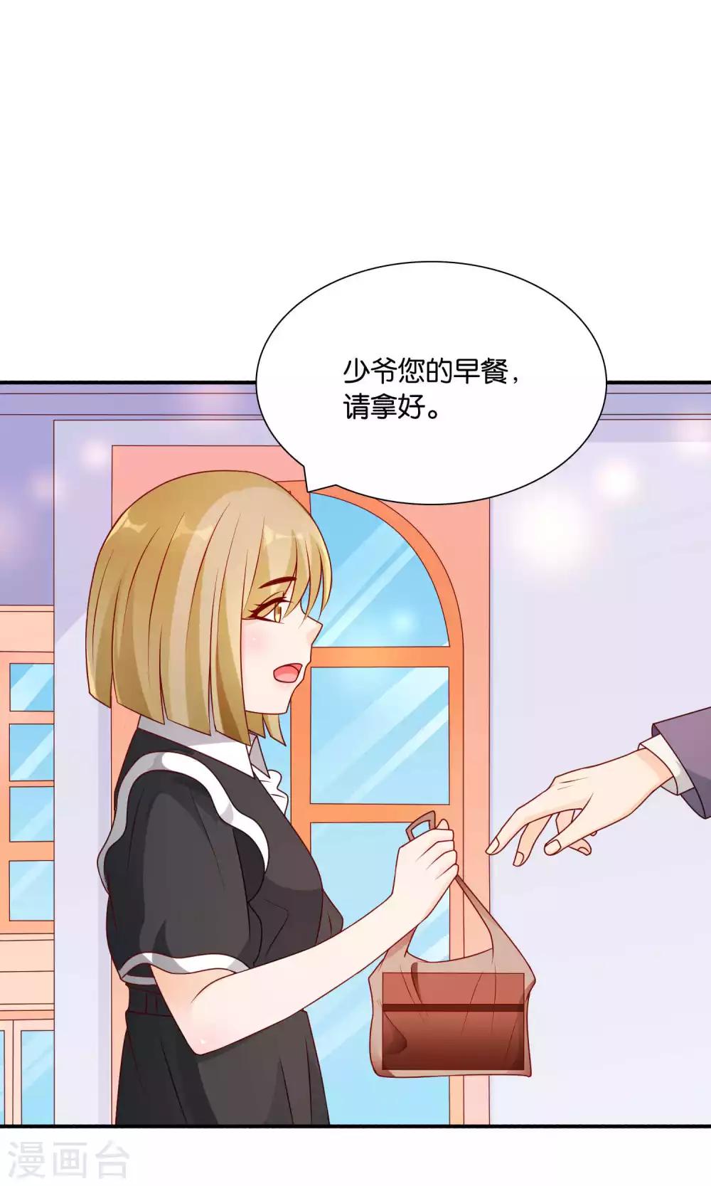 第50话 总裁要相亲-第50话