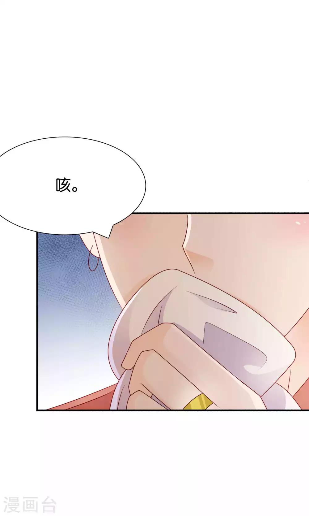 第50话 总裁要相亲-第50话