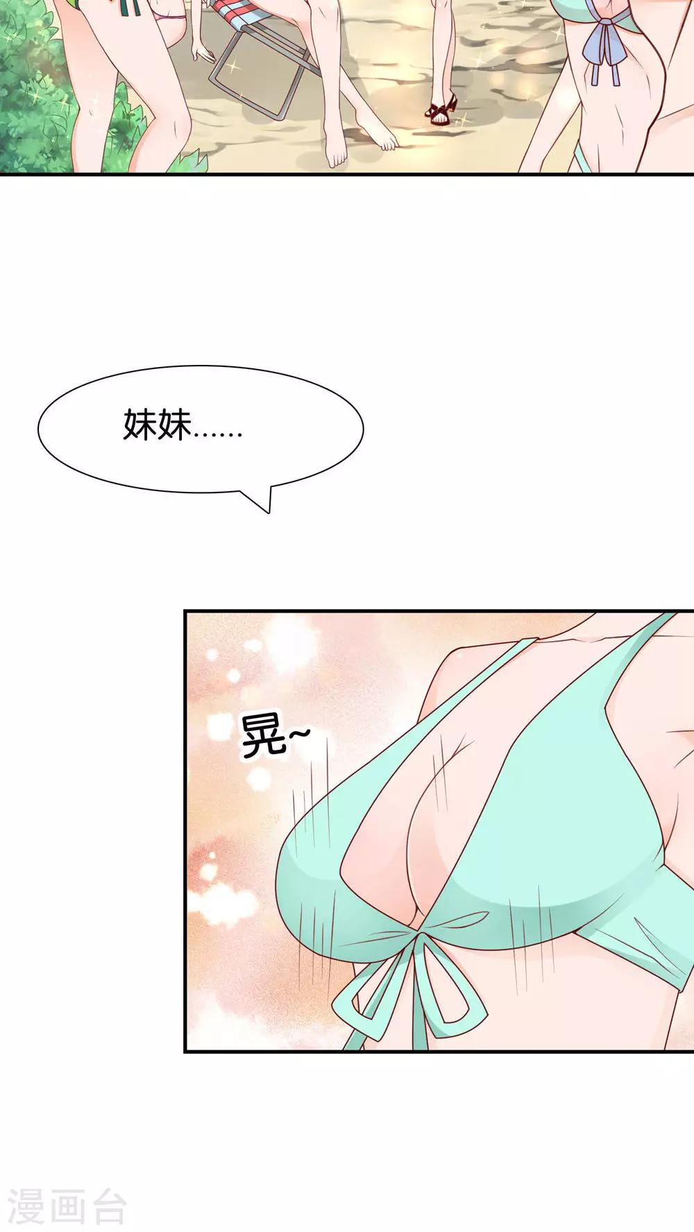 第6话 圣西亚海岛-第6话