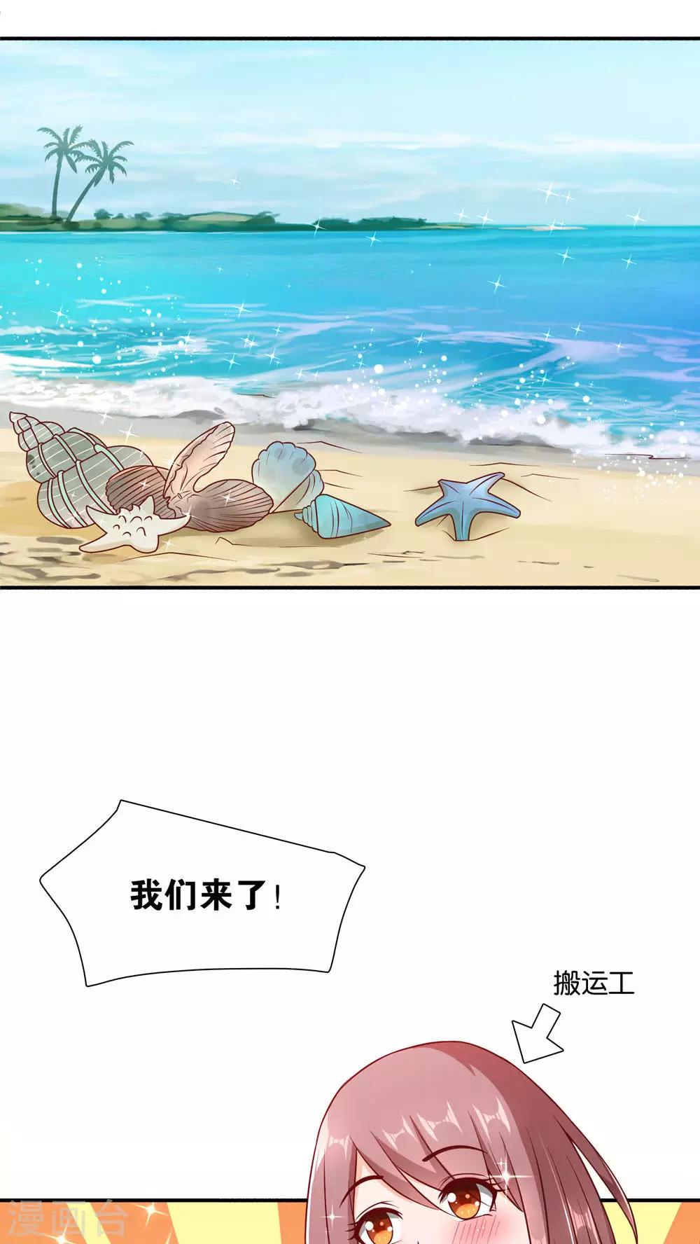 第6话 圣西亚海岛-第6话