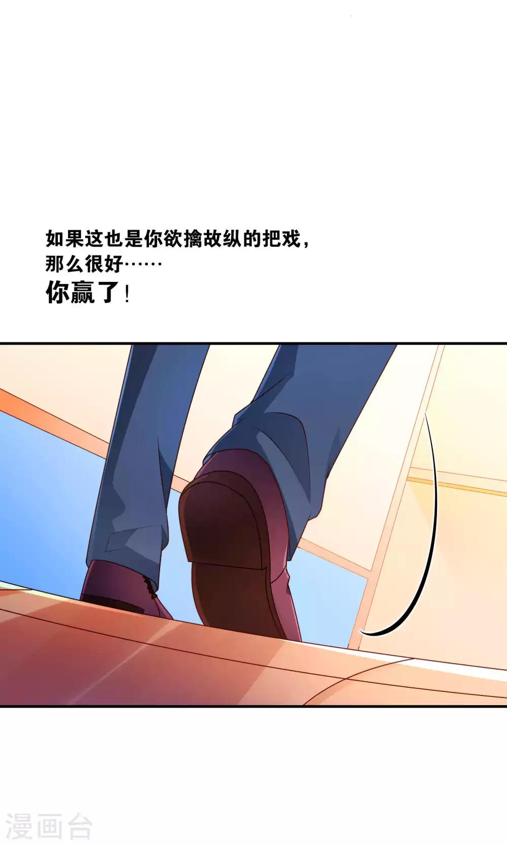 第52话 戚彩虹怀孕了-第52话