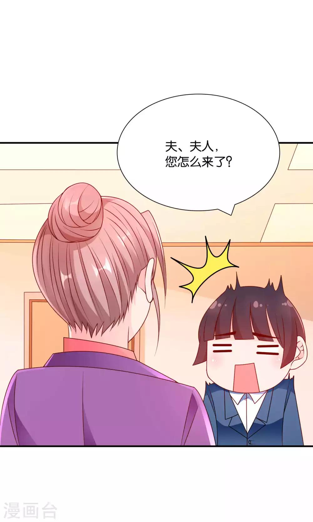 第52话 戚彩虹怀孕了-第52话