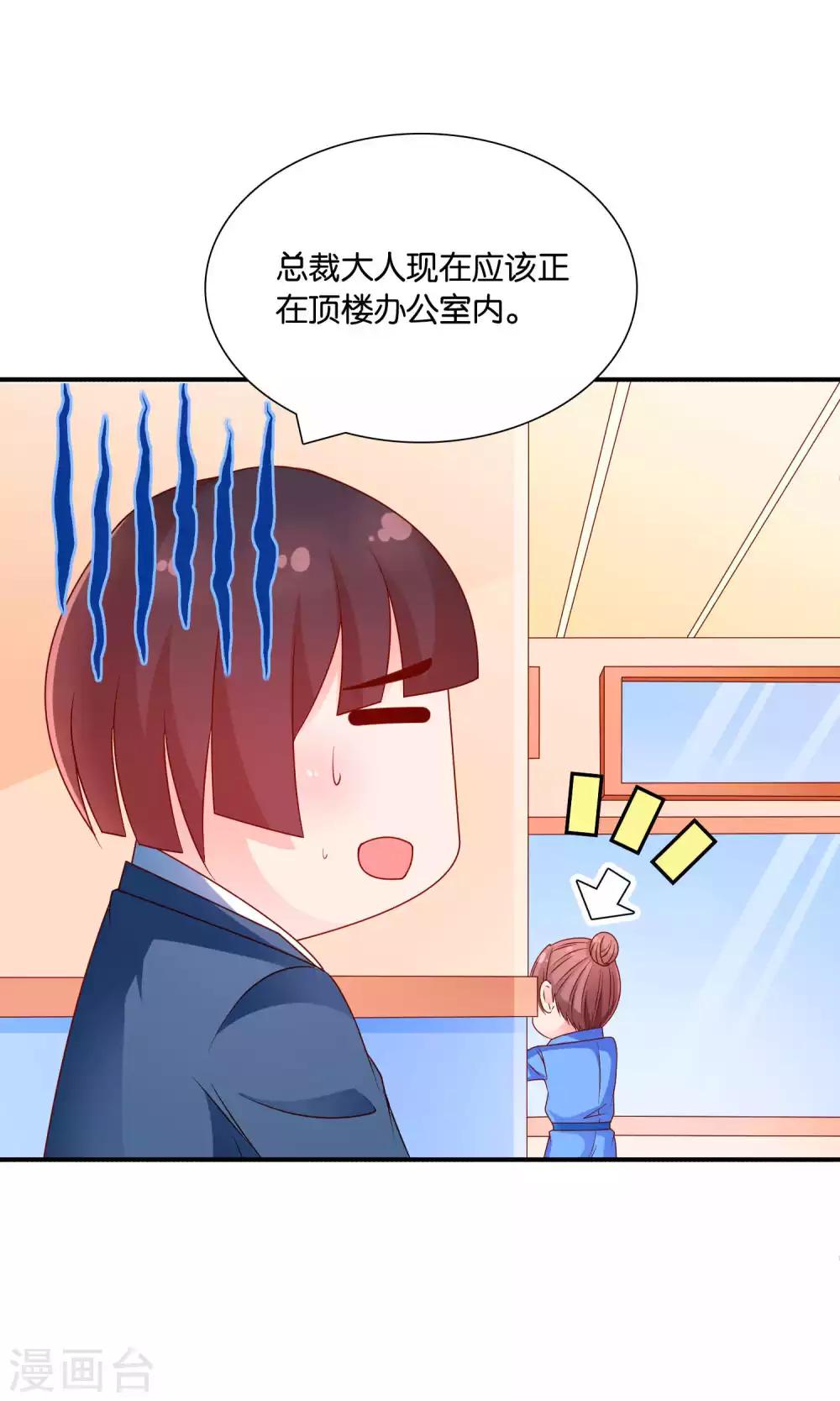 第52话 戚彩虹怀孕了-第52话