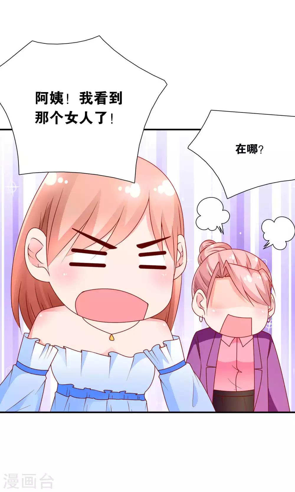 第52话 戚彩虹怀孕了-第52话