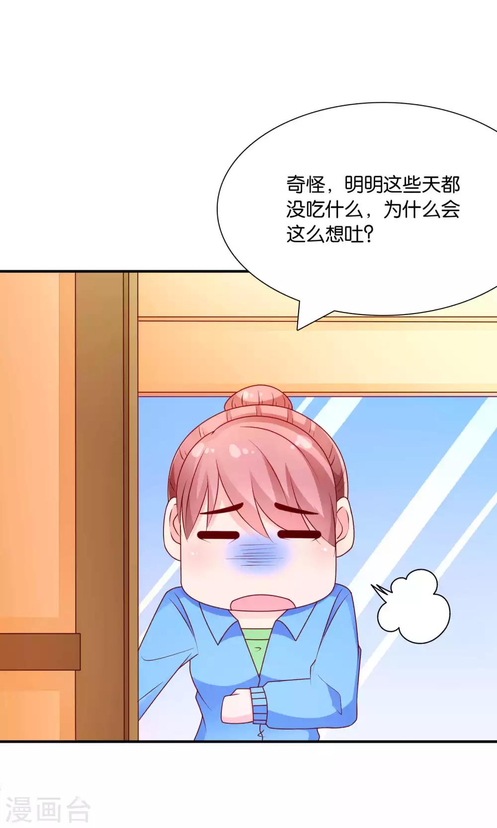 第52话 戚彩虹怀孕了-第52话