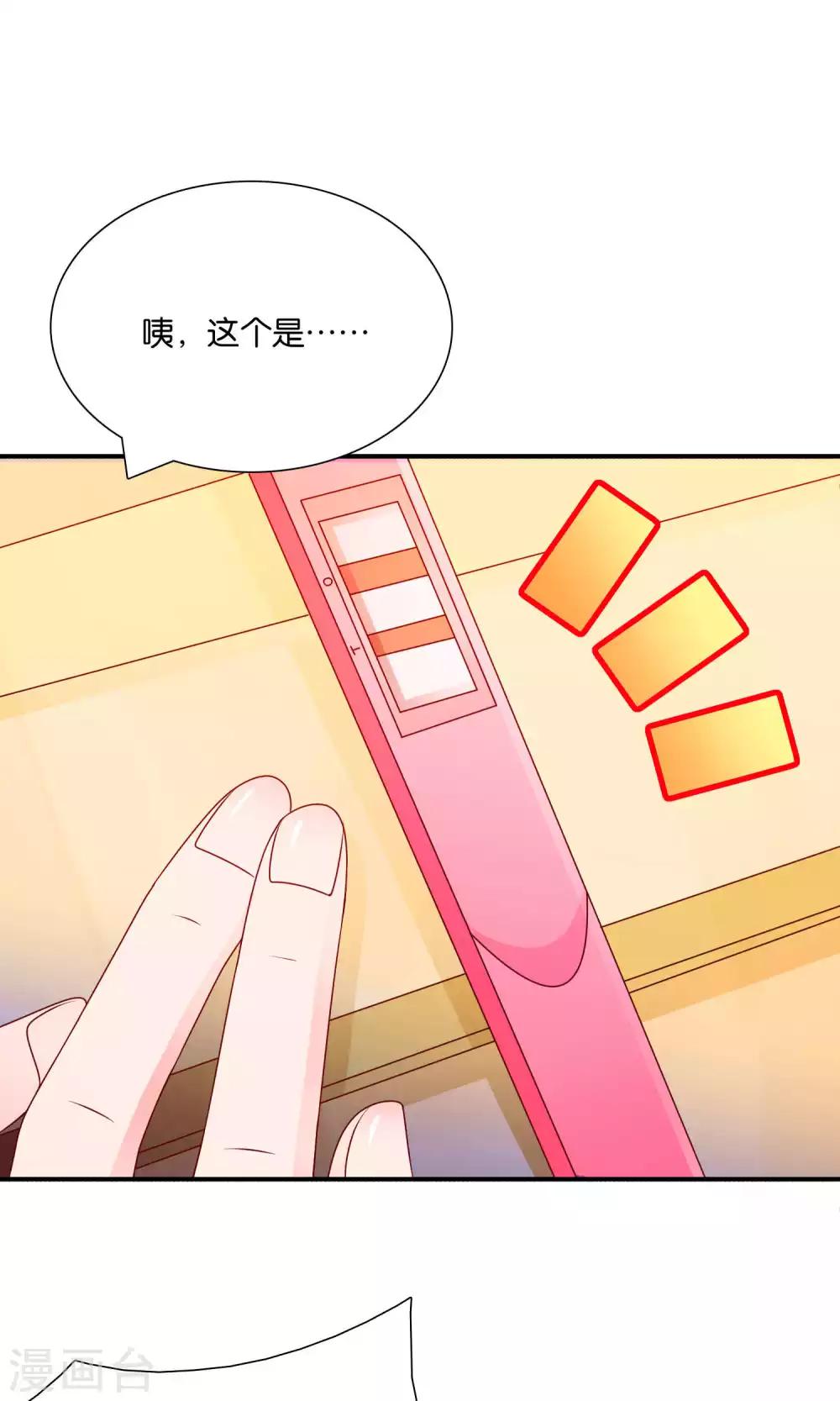第52话 戚彩虹怀孕了-第52话