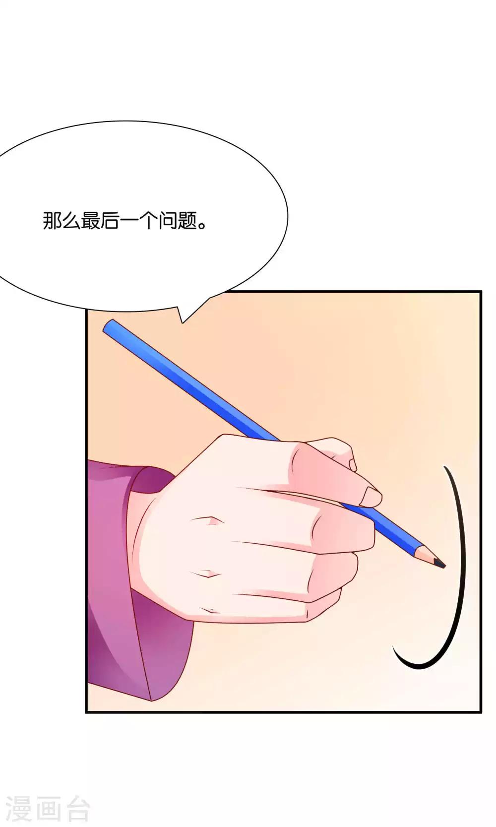 第54话 证据确凿的小孙孙-第54话