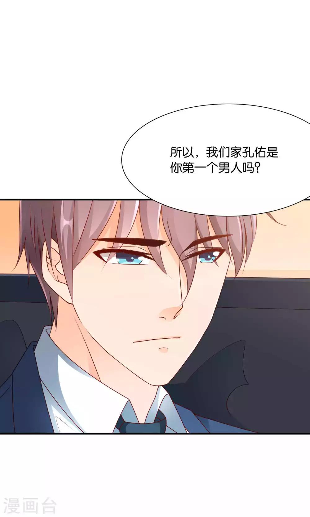第54话 证据确凿的小孙孙-第54话
